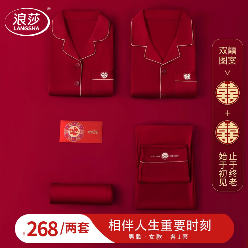 Langsha Pajamas Wedding Set for Newlyweds, Festive Pure Cotton Red Bride and Groom Couple High-End Wedding Use