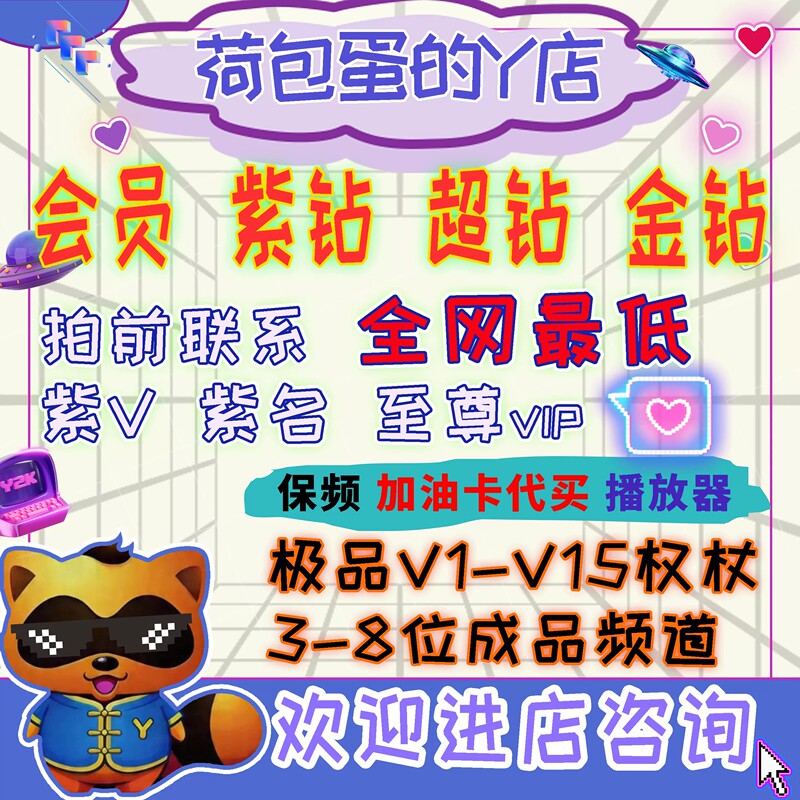 Yy Annual Membership Fee/Yy Super Purple Diamond/Annual Gold Diamond Card/Yy Annual Membership 360-Day 380-Day Membership Yy Annual Membership Fee/Yy Super Purple Diamond/Annual Gold Diamond Card/Yy Annual Membership 360-Day 380-Day Membership