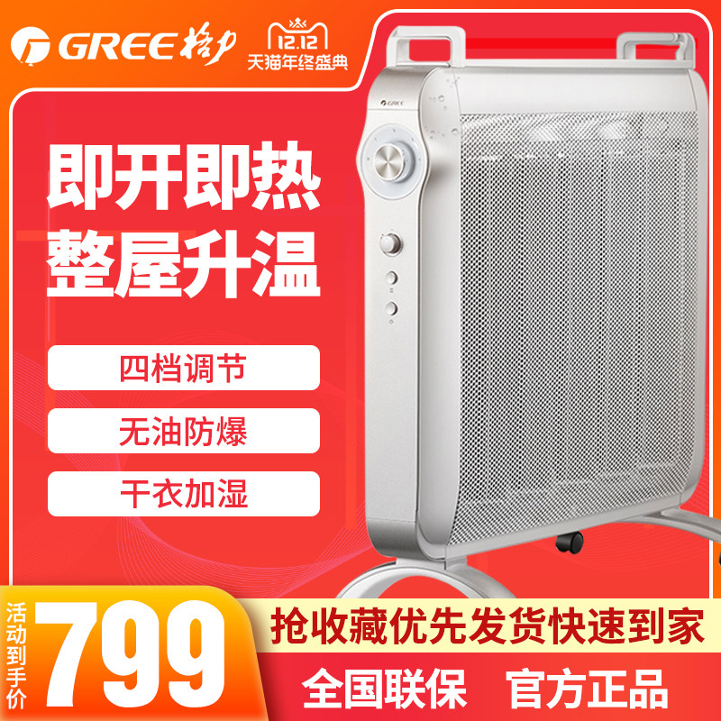 Galier warmer electro-thermal film home power saving electric heater quick-heat oven electric heater sheet speed hot European-style electric heating film
