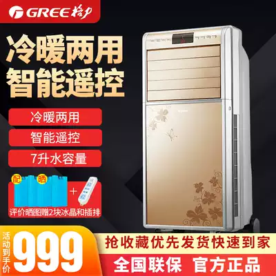 Gree air conditioning fan, cooling and heating dual-purpose remote control household cooling fan cooling and heating mobile small air conditioning fan fan