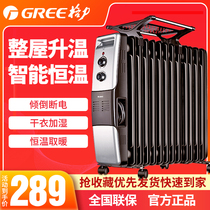 Gree oil Ting heater Household energy-saving stove electric radiator Quick heat energy-saving oil Ding large area electric heating