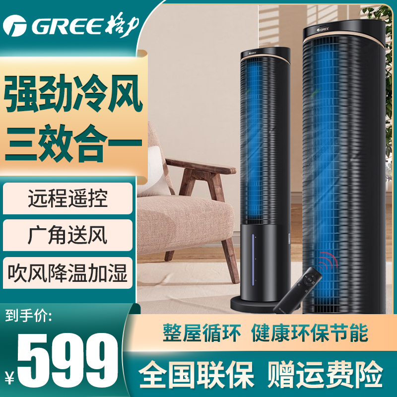 Gli Air Conditioning Fan Cold Blower Home Refrigeration Mobile Small Air Conditioning Water Cooling Fan Small Dorm Room Tower Air Conditioning Fan