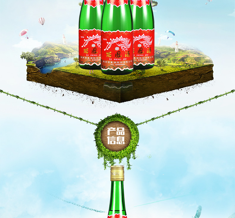 西凤 55度 正宗凤香型 纯粮白酒 500ml*6瓶箱装 图2