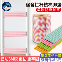 Dormitory upper and lower bunk dormitory stairs non-slip foot mat foam sponge anti-foot bed railing ladder pedal mat