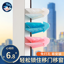 Glass sliding door lock clasp holder mobile shift door lock-free toilet anti-opening window child safety lock