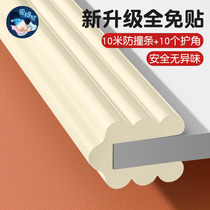 Baby anti-collision strip childrens home thickening and widening non-sticking anti-bump bar right angle table edge protection strip corner edging