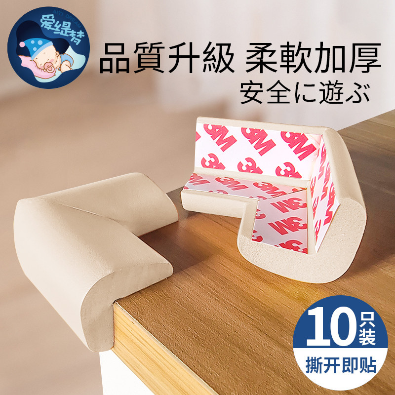 Child Crashworthiness Corner Table Wrap Corner Tabletop Safety Corner Guard Kowtow Chair Table Corner Bed Foot Cabinet Corner Protective Sleeve