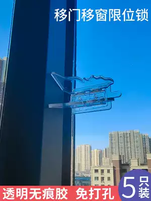 Wardrobe sliding door holder anti-opening buckle screen window lock buckle non-punching door lock buckle sliding door glass push window