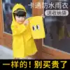 Children's waterproof raincoat cape Kindergarten out breathable summer thin primary school girl raincoat boy girl
