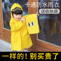 Childrens waterproof raincoat cape Kindergarten out breathable summer thin primary school girl raincoat boy girl
