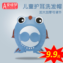 Childrens hair washing waterproof hat artifact eye protection Baby bath water cover hat Childrens ear protection hat adjustable 6 years old 8