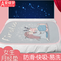 Anti-side leakage Aunts night blanket Aunts leak-proof mattress Menstrual blanket Physiological period special pad washable girls