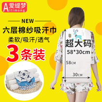 Adult sweat-absorbing towel Sweat-absorbing Han towel pad back Childrens middle and large childrens cotton gauze Adults plus size students Youth large