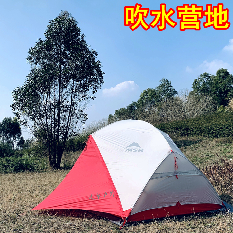 New MSR Hubba Hubba NX 2-person Hubba outdoor double-decker mountaineering hiking tent