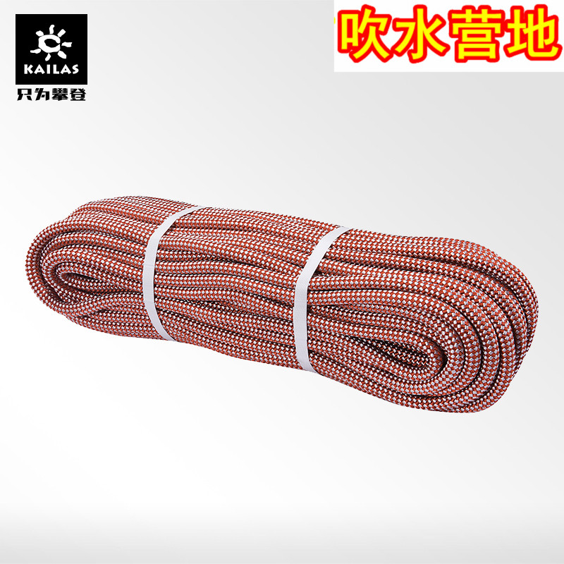 Kailas Kerlerstone Static Pro Static Rope Fit Rope Ring 11mm * 50m KE470306