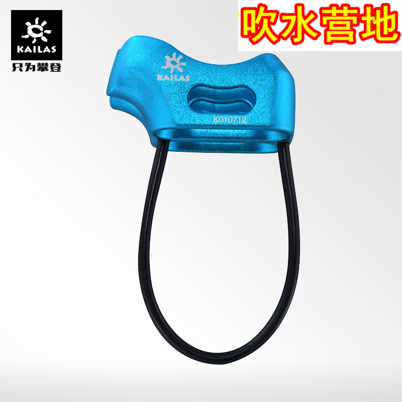Kellel Stone Spark Protection Downer KE110002