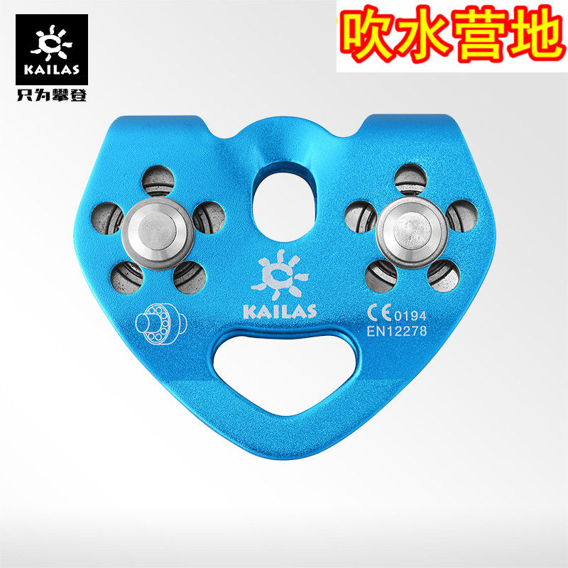 KAILAS KERLESTONE OUTDOOR TROLLEY Double pulley KE600004
