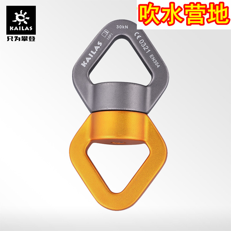 (Climbing Series) KAILAS KELLASH Outdoor Climbing SWIVEL Rotary Connector KE61001