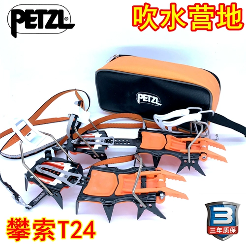 Восхождение Petzl Lynx T24 T24 альпинистская сухость на альпинизм модулированные Smal -карта Full Card Full Claw