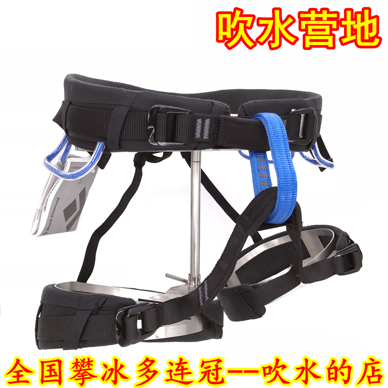 BD Black Diamond Momentum Series DS 4S Full Speed Adjustable Climbing Harness
