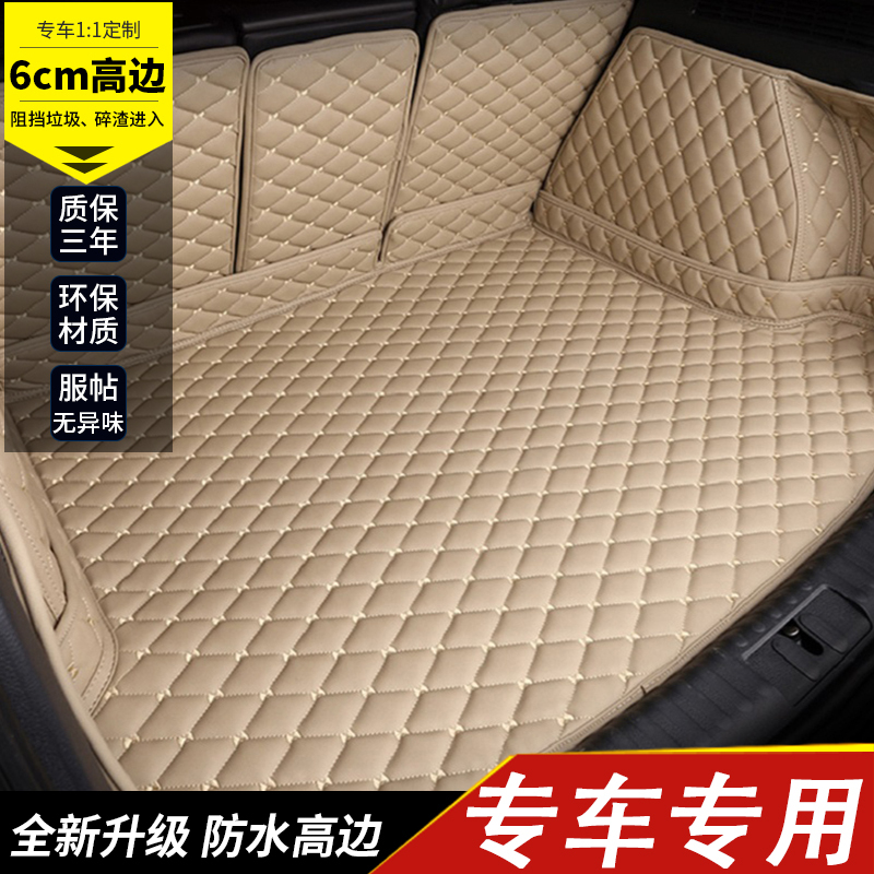 2021 Volkswagen Golf 8 Special Trunk Mat for the Eighth Generation R-Line Modified Car Interior New Trunk Mat