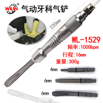 Taiwan imported dental air shovel instead of plaster cutting plaster shovel to remove welding slag small air shovel oral carving