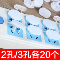 Socket protective cover child anti-electric shock safety plug baby socket hole power sleeve baby plug protective cover Jack