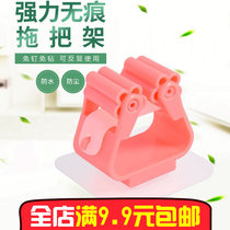 Punch-free mop rack toilet mop adhesive hook bathroom hook broom hanger card holder mop clip