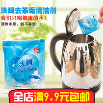 Citric acid electric kettle descaling agent scale cleaner removing tea scale drinking water cleaning agent washing tea cup tea set to remove tea stains