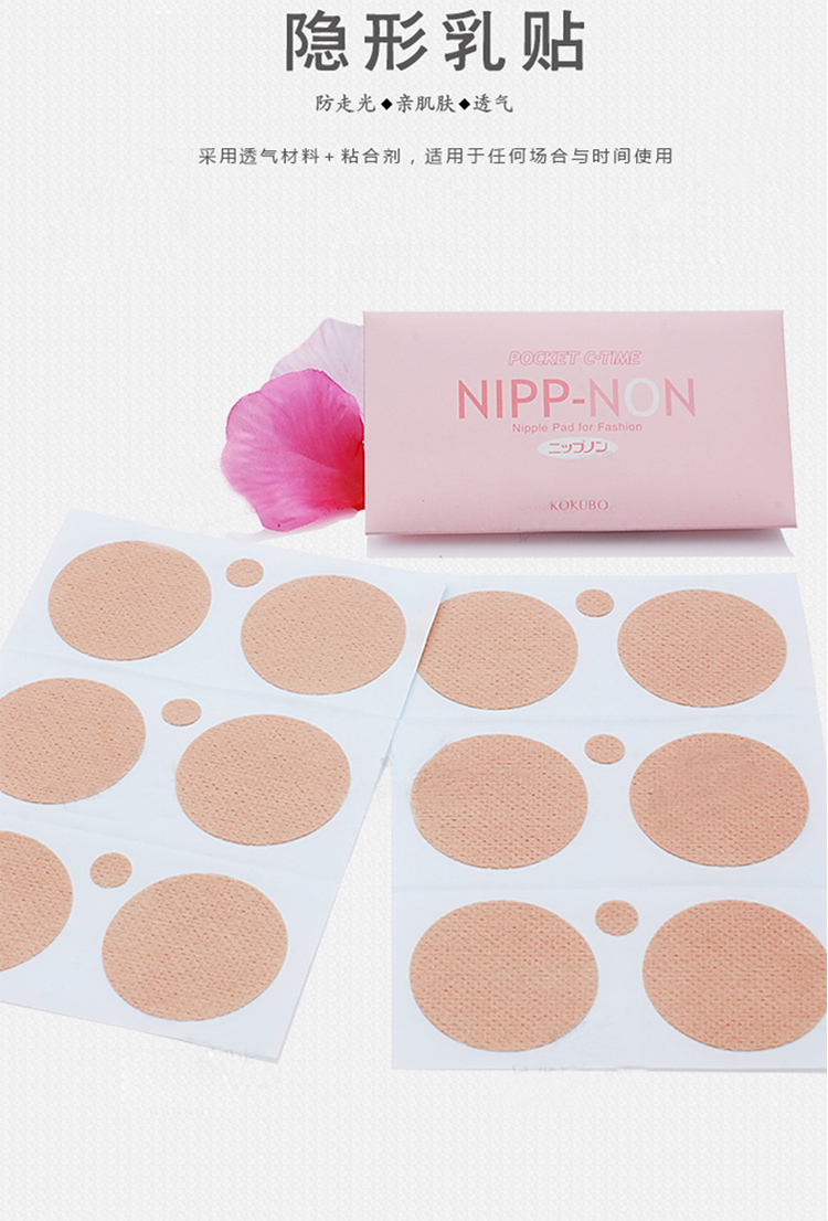 Nhật Bản chống va chạm vô hình núm vú dùng một lần thoáng khí núm vú liền mạch mùa hè không thấm nước quây ngực dán đẹp trở lại phụ kiện thời trang nữ