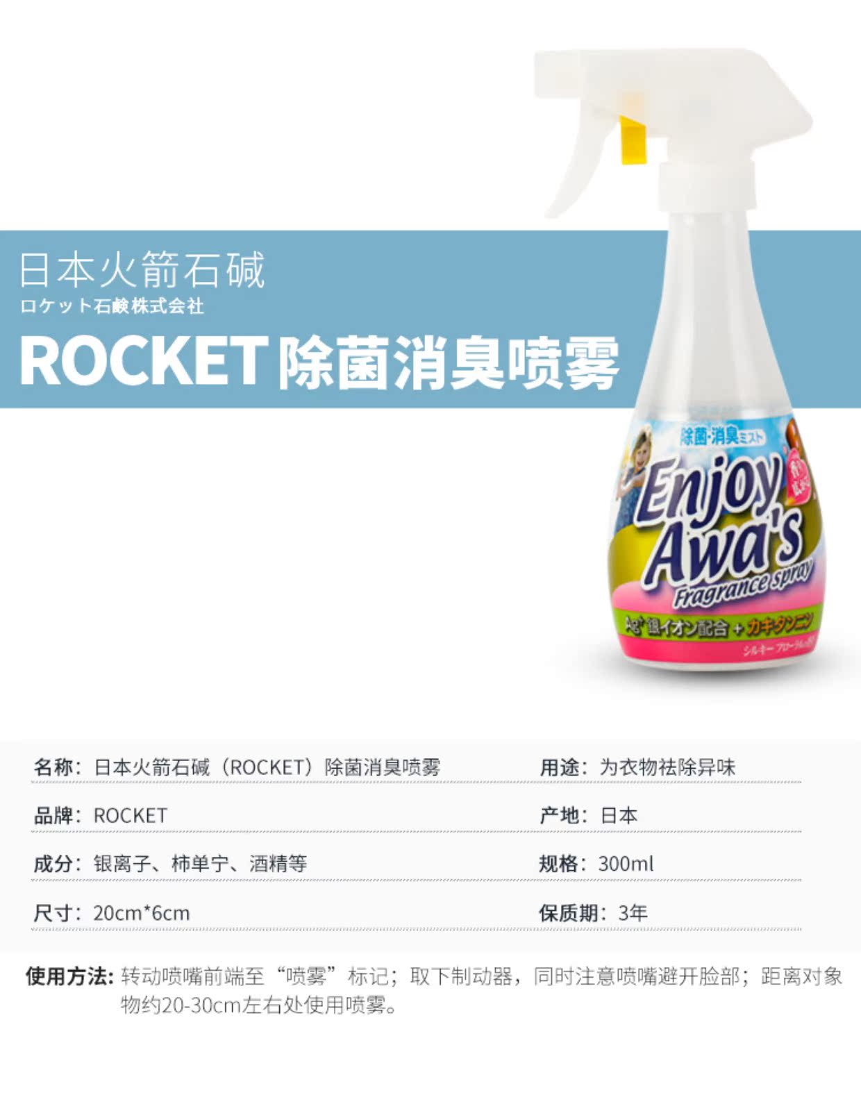 nuoc lau san nha Nhật Bản ROCKET quần áo khử mùi phun chống tĩnh điện quần áo loại bỏ tĩnh đại lý vật nuôi lẩu để ngửi - Trang chủ lau sàn gift