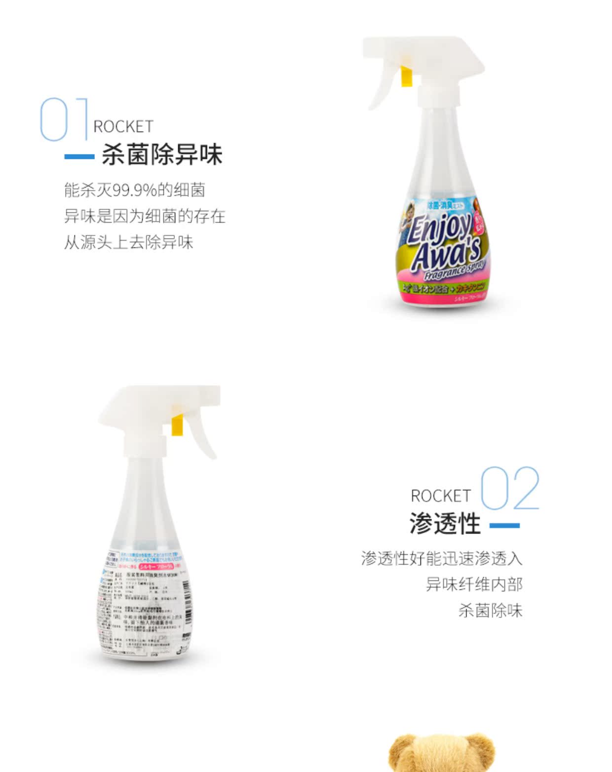 nuoc lau san nha Nhật Bản ROCKET quần áo khử mùi phun chống tĩnh điện quần áo loại bỏ tĩnh đại lý vật nuôi lẩu để ngửi - Trang chủ lau sàn gift