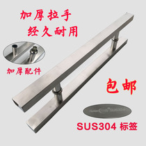  304 stainless steel square tube handle Glass door handle Modern Chinese door high-end handle handle door armrest