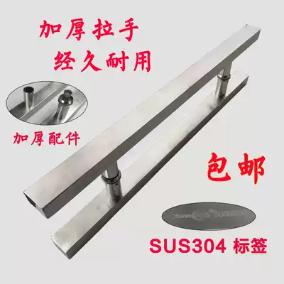 304 stainless steel square tube handle glass door large handle modern Chinese door high grade handle handle door handrail