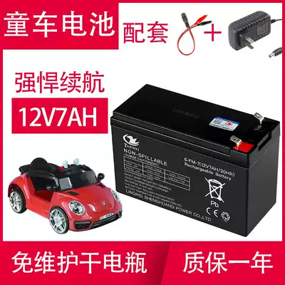 Tianwei 12V7AH battery children electric four-wheel offroad car 12V 7 Ann battery 6FM7 20HR