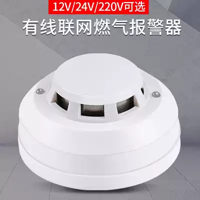 12v Wired gas alarm 220V gas gas leak detector 24v normally open and normally closed gas sense