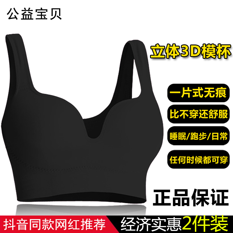 Steel Ring Underwear Poly Movement Running Shockproof Fitness One-Piece Thickened Yoga Adjustment Vest Type Sleep Bra