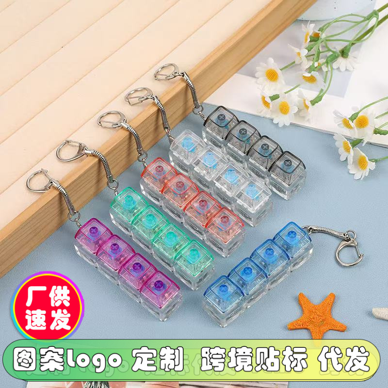 Toy Adult Rose Keychain Silent Stress Relief Tester Cross-Border Luminous Pendant Keyboard Mechanical Switch Key