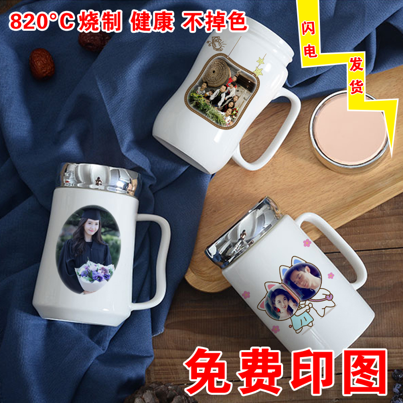 Creative DIY Ceramic Cups Custom Photo Personality Accompanying Cup Mark Cup Sub Lovers Water Glasses Non Discoloration Cup With Lid