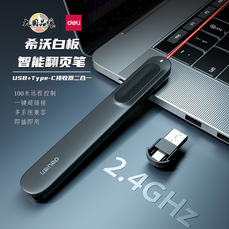 Deli Ma100 Laser Page-Turning Pen Type-C/Usb Dual Interface Multifunctional Ppt Remote Control for Teachers Multimedia Slideshow Projector Lecture Conference Presentation Pen