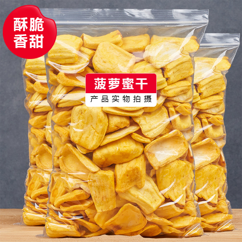 Old Shannon dried jackfruit 500g crispy snack Vietnamese candied dried fruit dried fruit dried fruit in bulk ready-to-eat