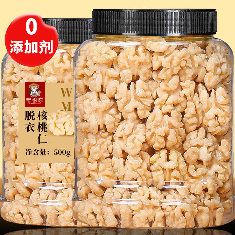 New stock peeled walnut kernel original flavor cooked peeling walnut walnut meat bagged ready-to-use pregnant woman snacks for special nuts-Taobao