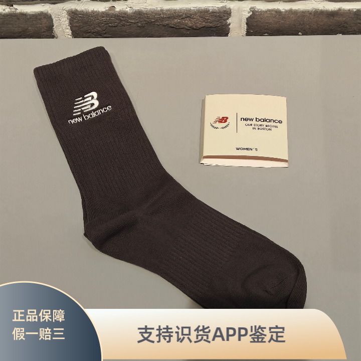 New Balance Nb Men's and Women's Sports Long Socks New Balance Nb Men's and Women's Sports Long Socks