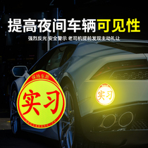 Internship car patching novice uniform sign on the road Strong magnetic Inhalation Magnetic Female Driver Internship brand car sticker decoration mark