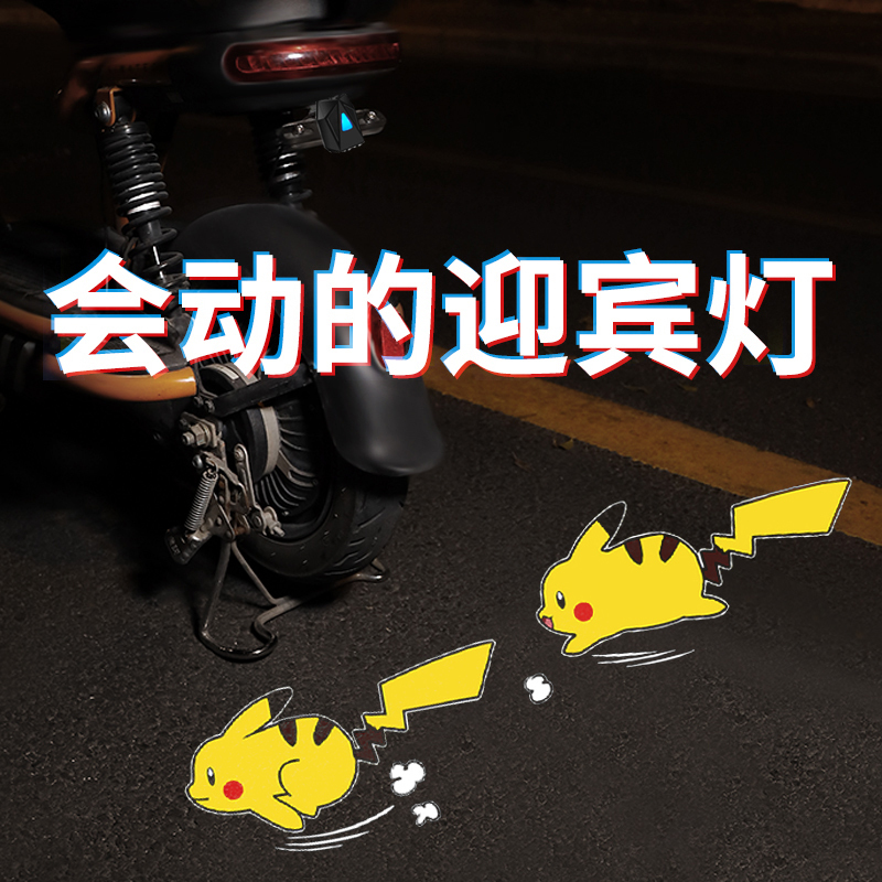 Dynamic Car Door Welcome Light, Rechargeable Car-Mounted Projector, Sensor Wireless Battery, Electric Vehicle Instrument, Motorcycle Modification Decoration