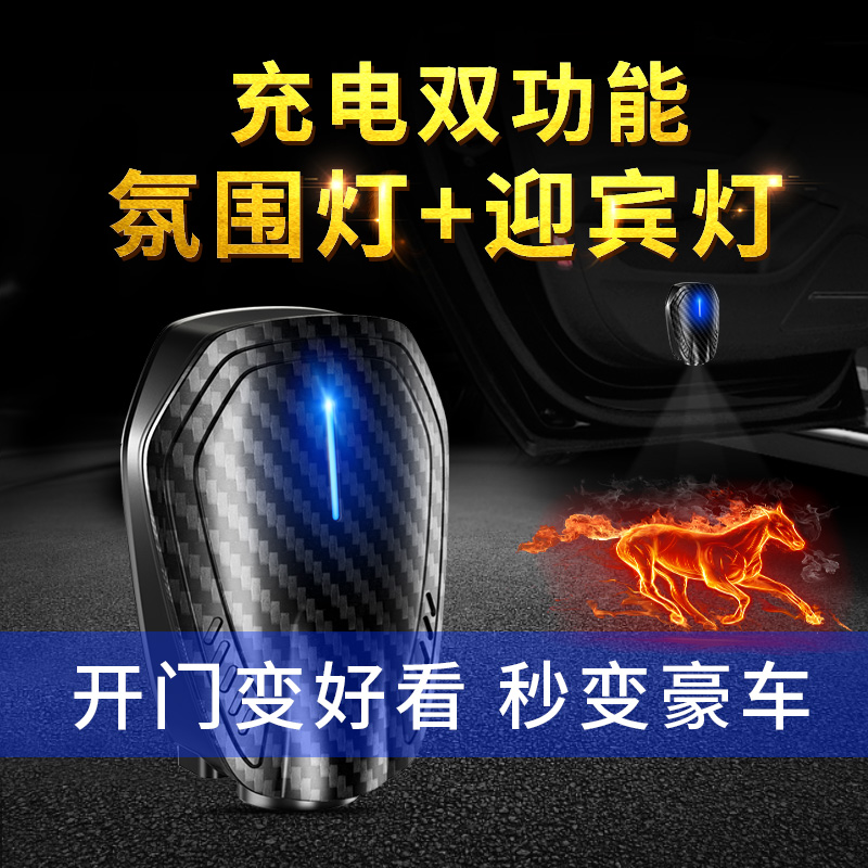 High definition rechargeable wireless car door head-on light car door projection lamp induction atmosphere photo-mounted vehicle retrofit