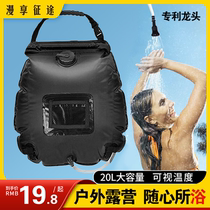 Outdoor camping bathing bag solar hot water bag self-driving summer outdoor bathing portable water storage and drying bag