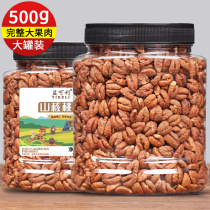 20 years of new goods Linan pecan kernels large canned 500g original small walnut meat pregnant women snacks Nut New Year goods
