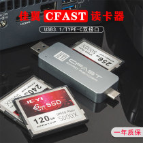 jeyi CFAST2 0 card reader 2 1USB3 1TYPE-C dual-interface support SATA3 0 high speed UASP