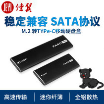 Jiayi Panther TYPE-C to USB3 1 solid state mobile hard disk box M2 M 2NGFF hard disk SSD external box